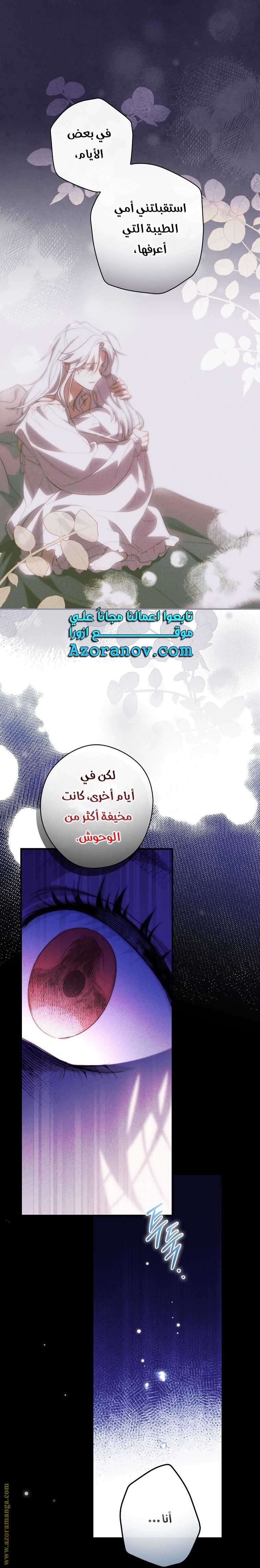 Read How to Get My Husband on My Side AR Manga Online