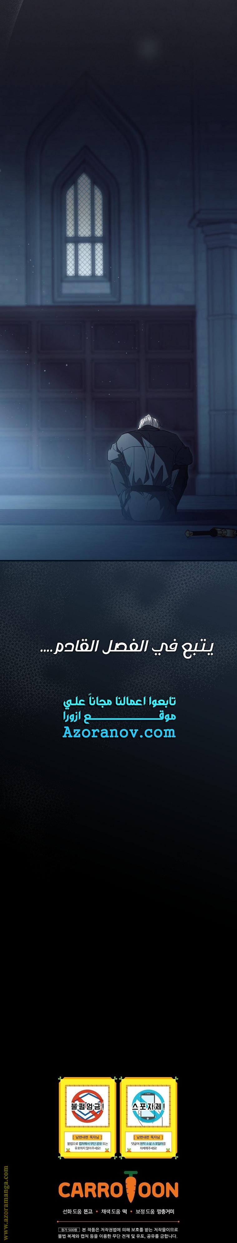 Read How to Get My Husband on My Side AR Manga Online