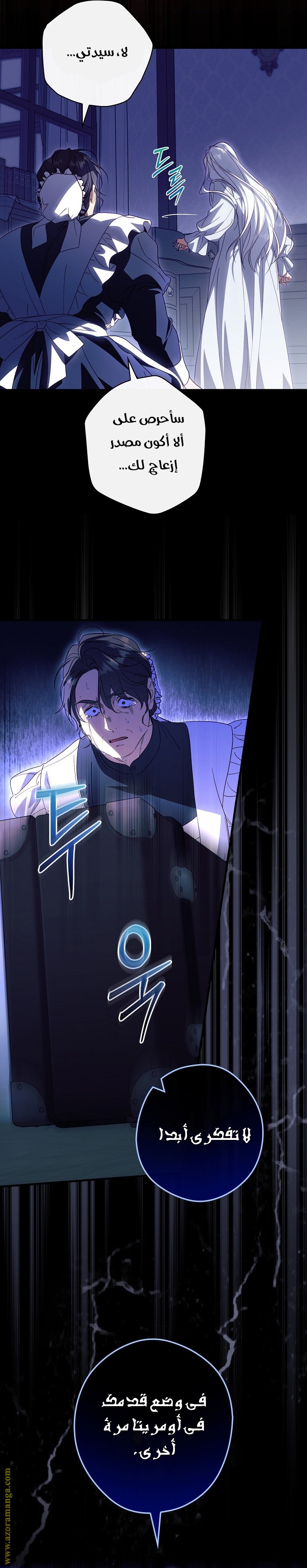 Read How to Get My Husband on My Side AR Manga Online