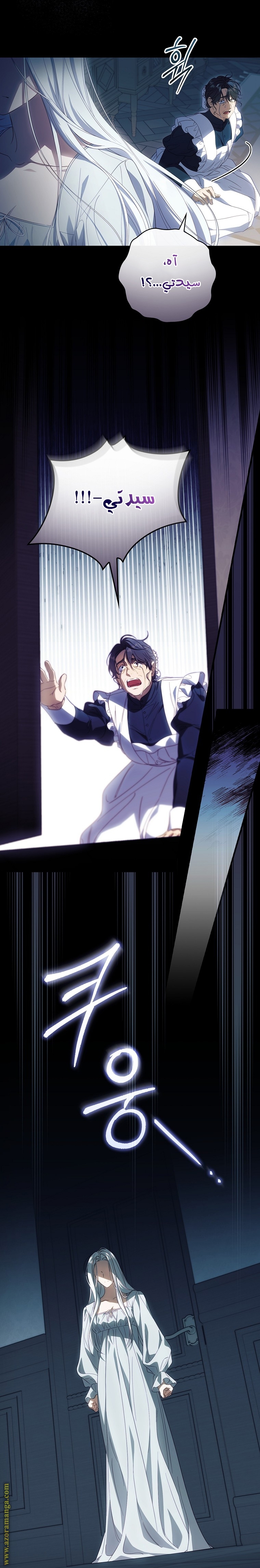 Read How to Get My Husband on My Side AR Manga Online