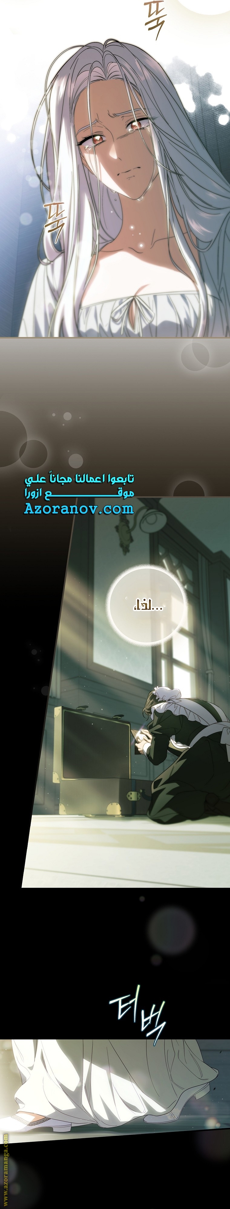 Read How to Get My Husband on My Side AR Manga Online