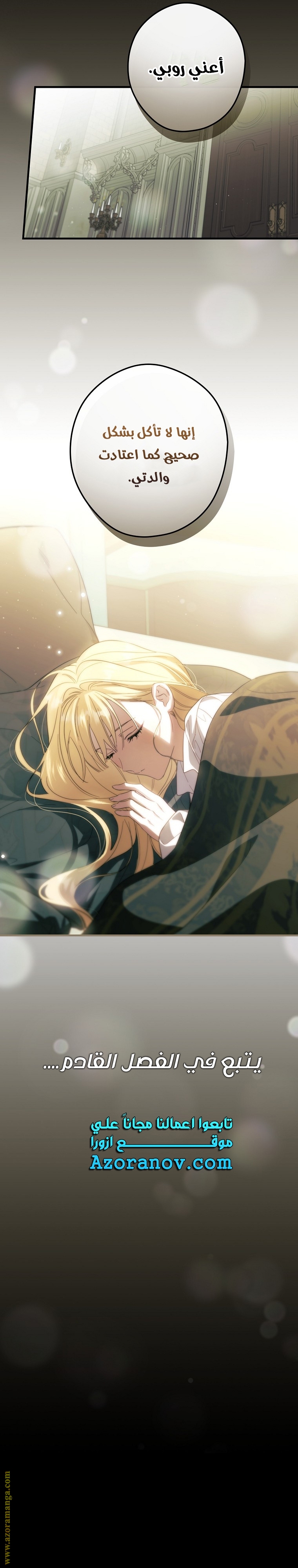 Read How to Get My Husband on My Side AR Manga Online