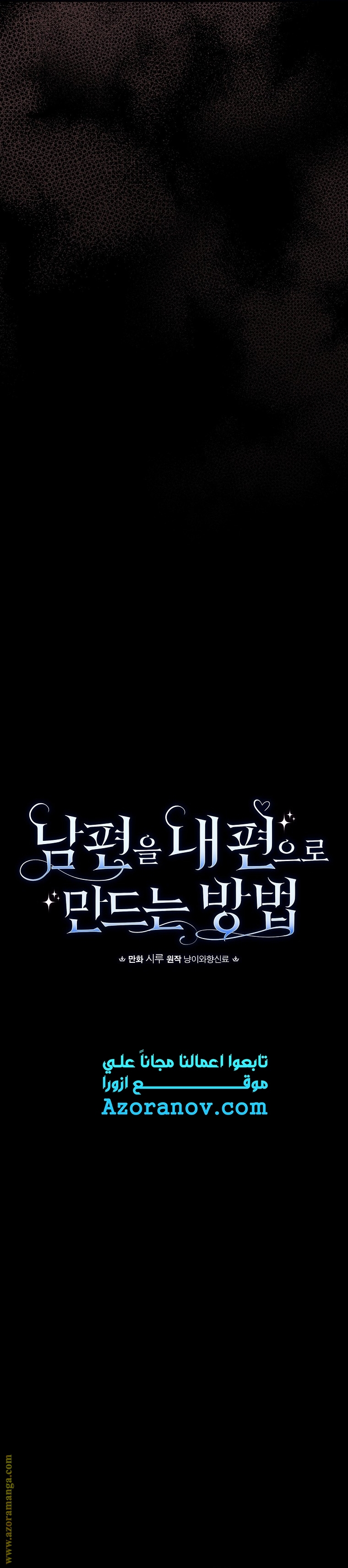 Read How to Get My Husband on My Side AR Manga Online