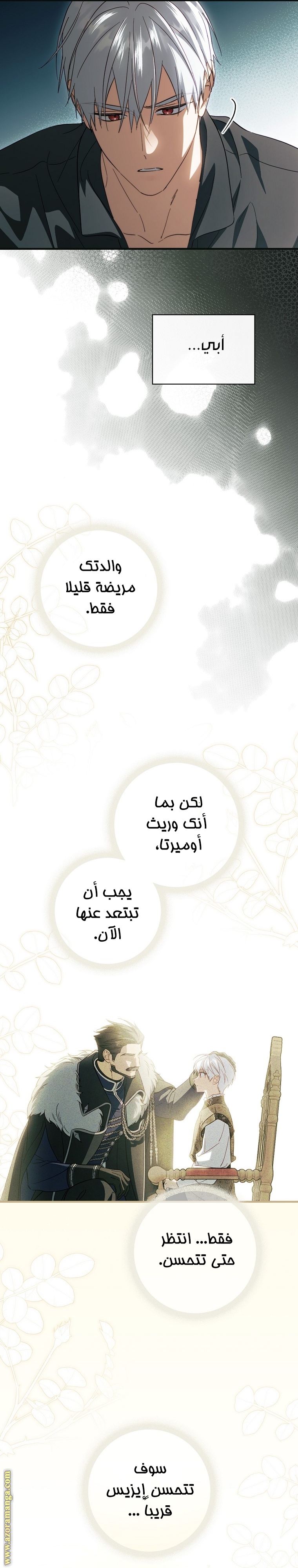 Read How to Get My Husband on My Side AR Manga Online