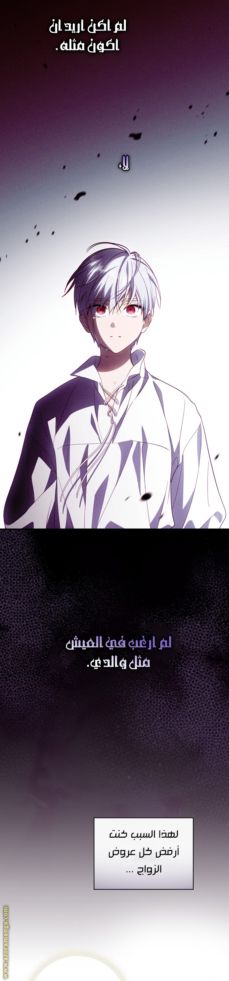 Read How to Get My Husband on My Side AR Manga Online