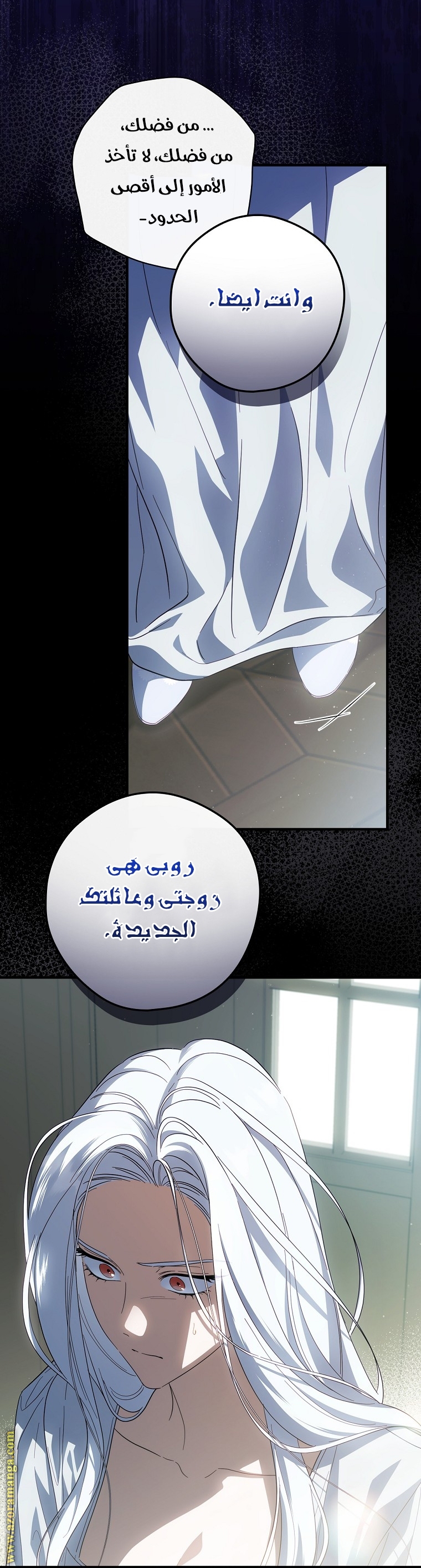 Read How to Get My Husband on My Side AR Manga Online