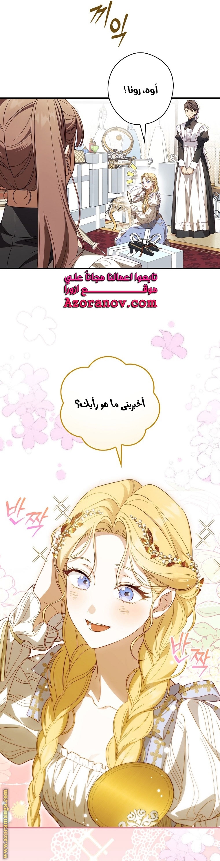 Read How to Get My Husband on My Side AR Manga Online