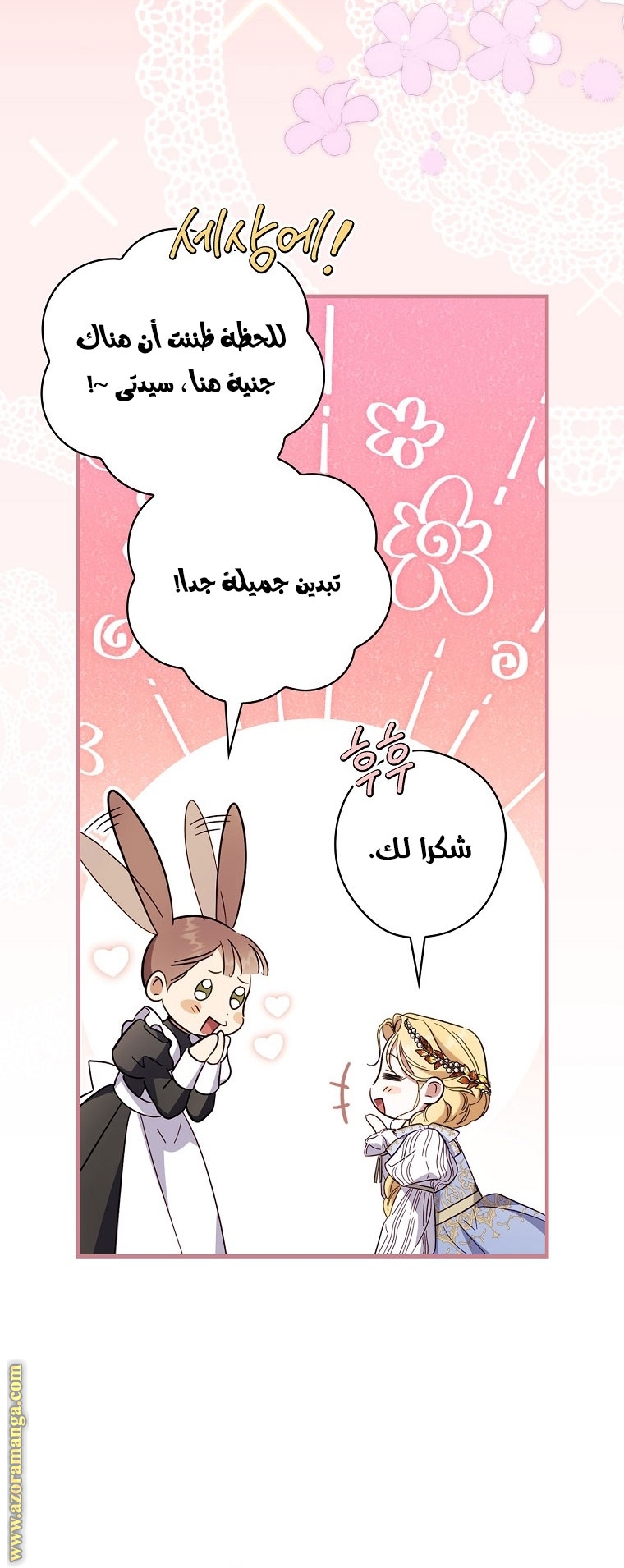 Read How to Get My Husband on My Side AR Manga Online