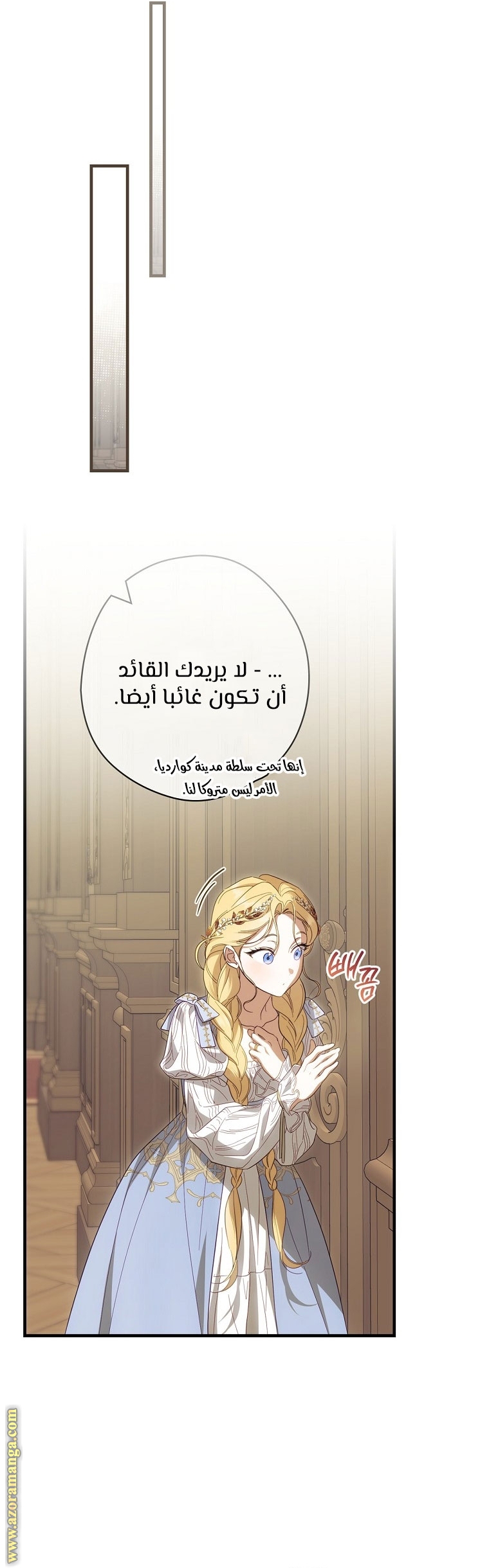 Read How to Get My Husband on My Side AR Manga Online