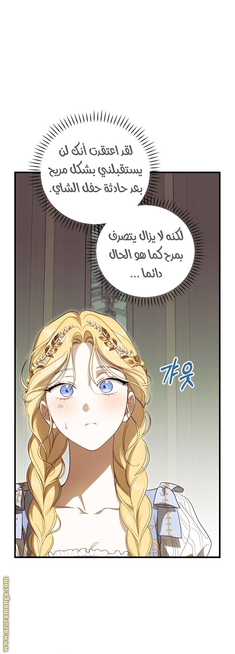 Read How to Get My Husband on My Side AR Manga Online