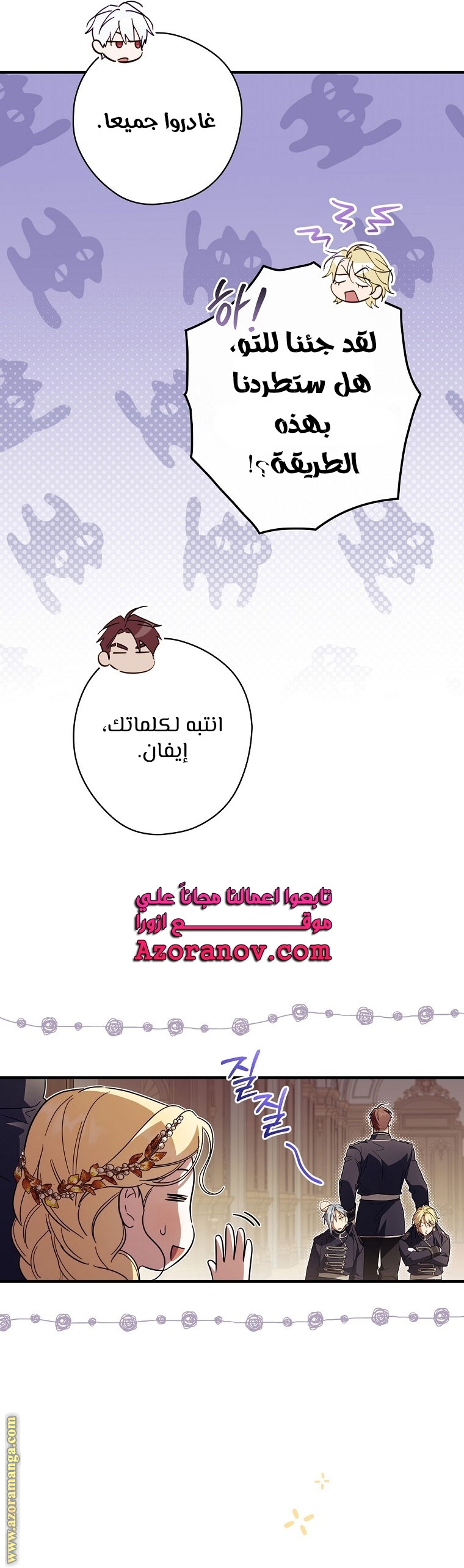 Read How to Get My Husband on My Side AR Manga Online