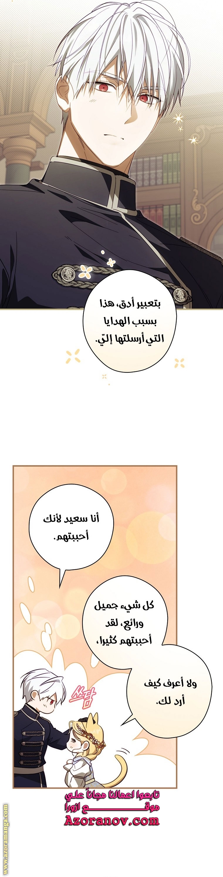 Read How to Get My Husband on My Side AR Manga Online