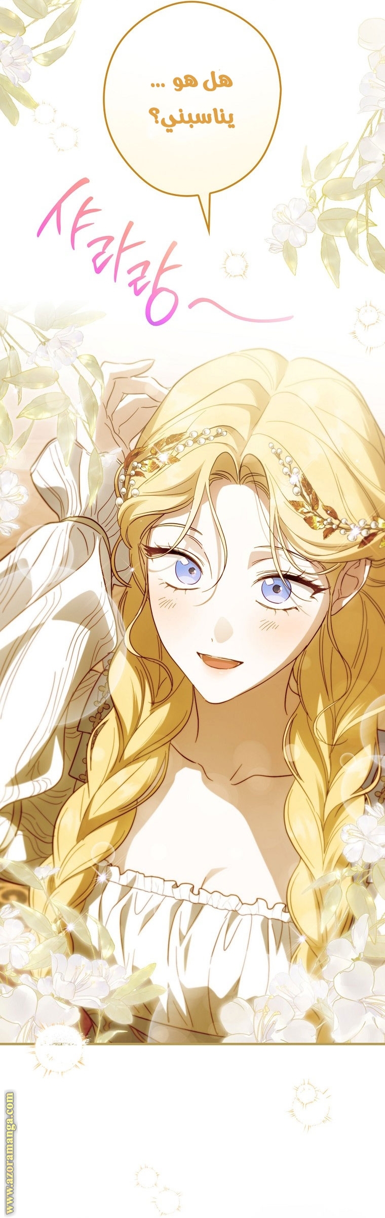 Read How to Get My Husband on My Side AR Manga Online