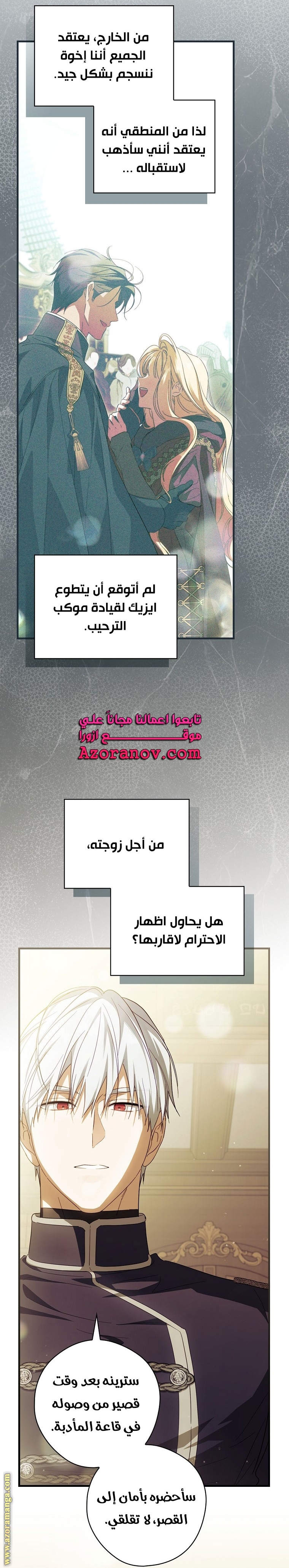 Read How to Get My Husband on My Side AR Manga Online