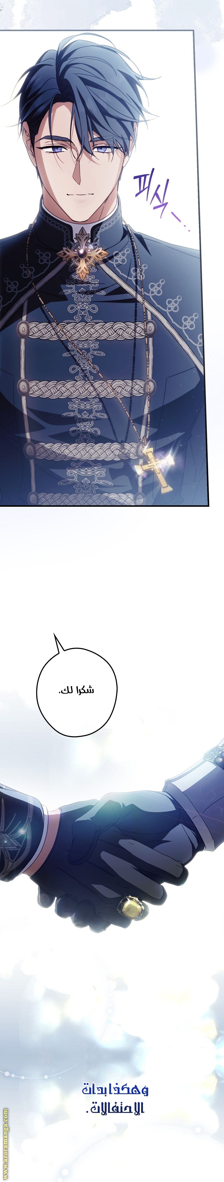 Read How to Get My Husband on My Side AR Manga Online