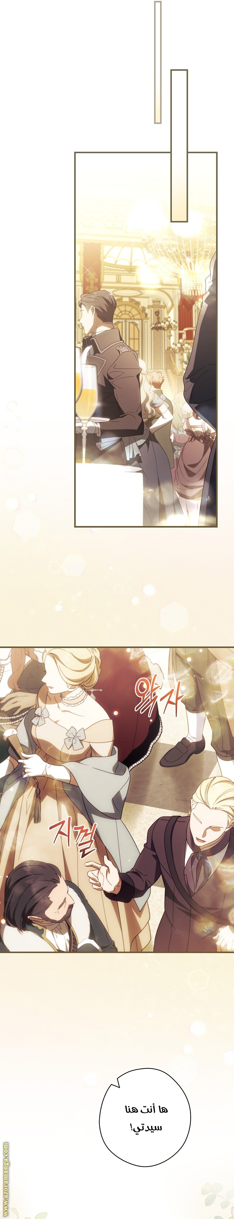 Read How to Get My Husband on My Side AR Manga Online