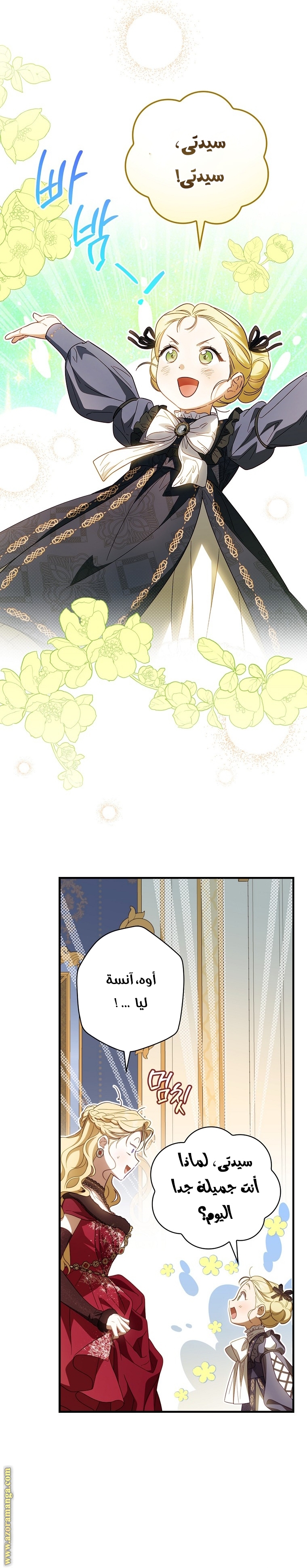 Read How to Get My Husband on My Side AR Manga Online