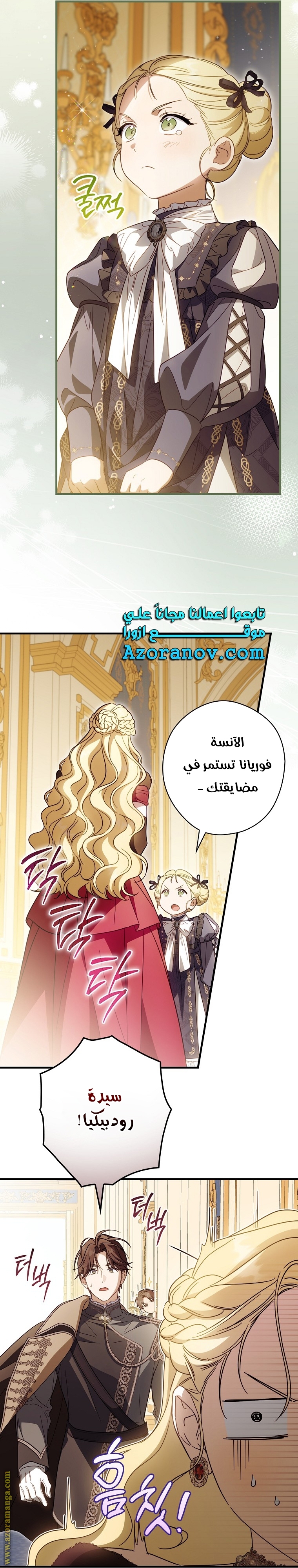 Read How to Get My Husband on My Side AR Manga Online