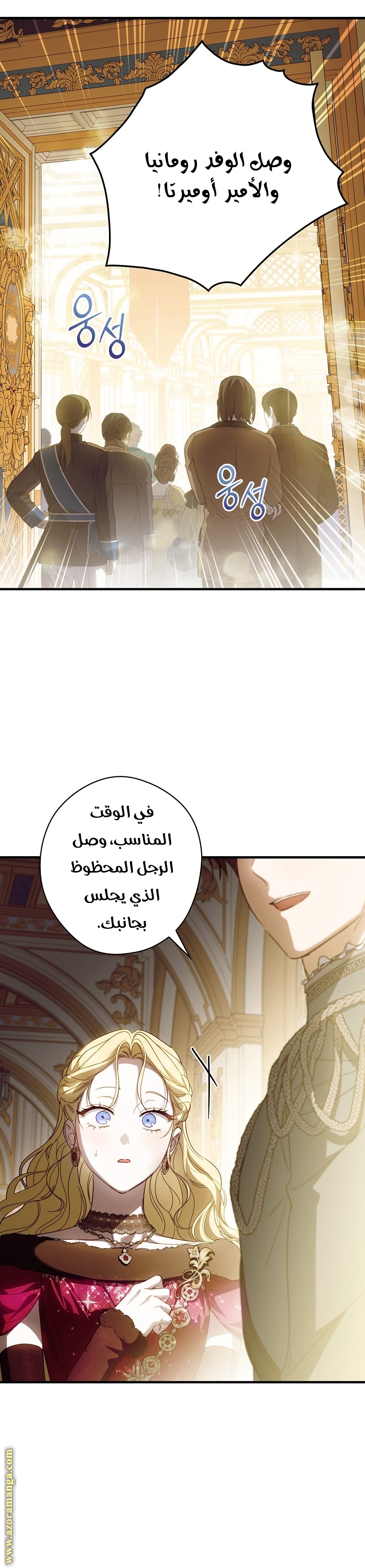 Read How to Get My Husband on My Side AR Manga Online