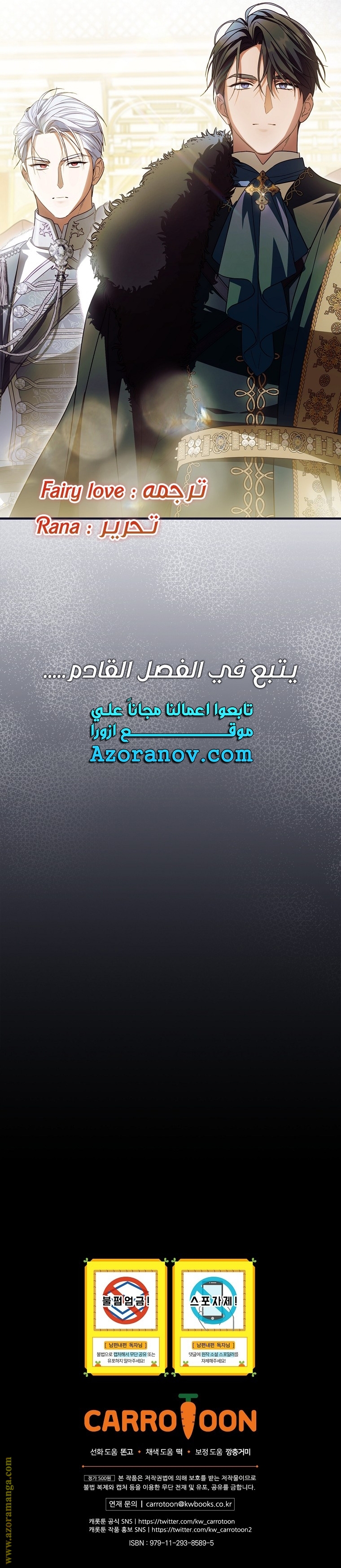 Read How to Get My Husband on My Side AR Manga Online