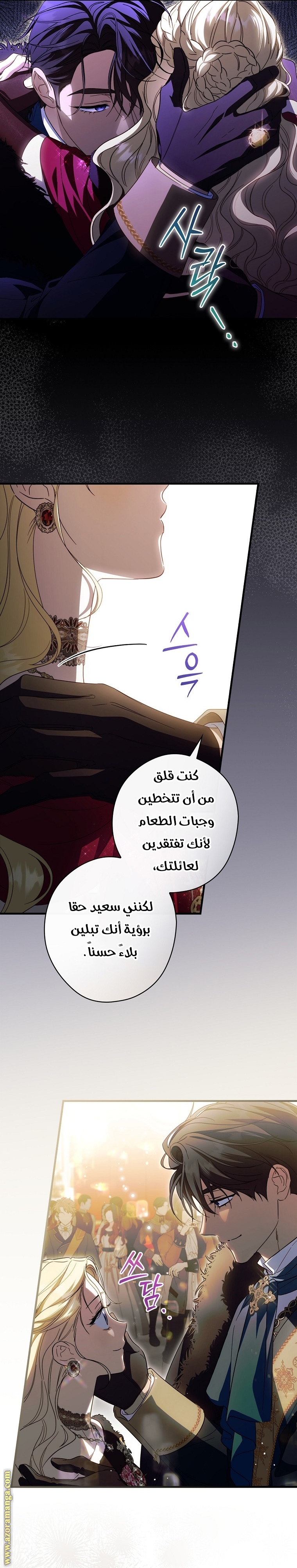 Read How to Get My Husband on My Side AR Manga Online