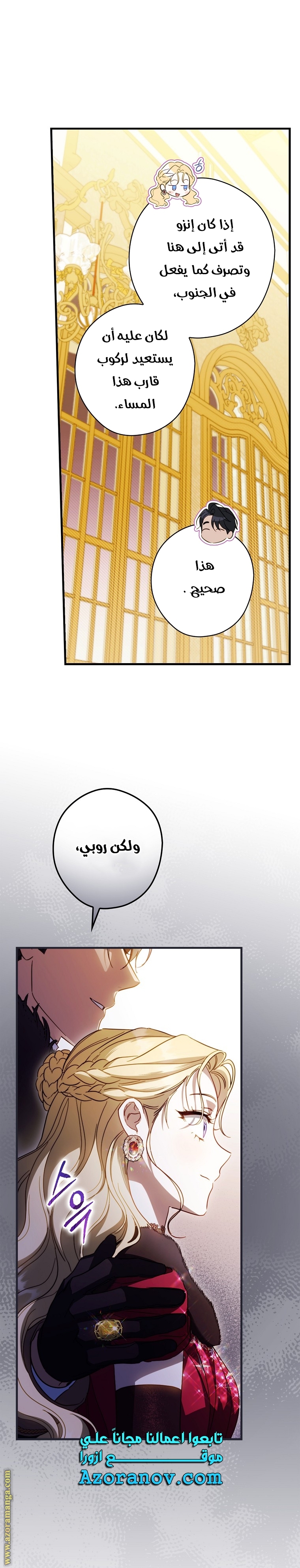 Read How to Get My Husband on My Side AR Manga Online