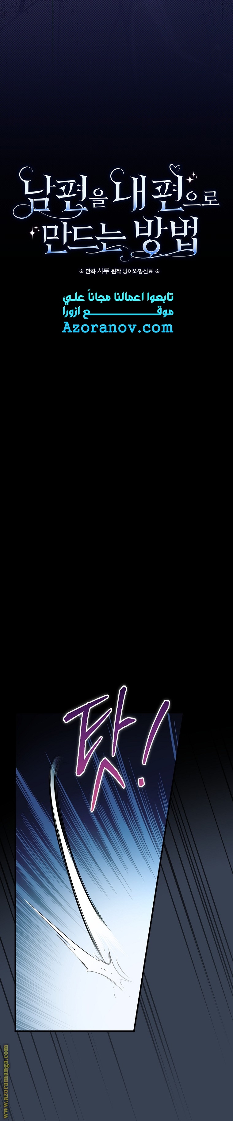 Read How to Get My Husband on My Side AR Manga Online