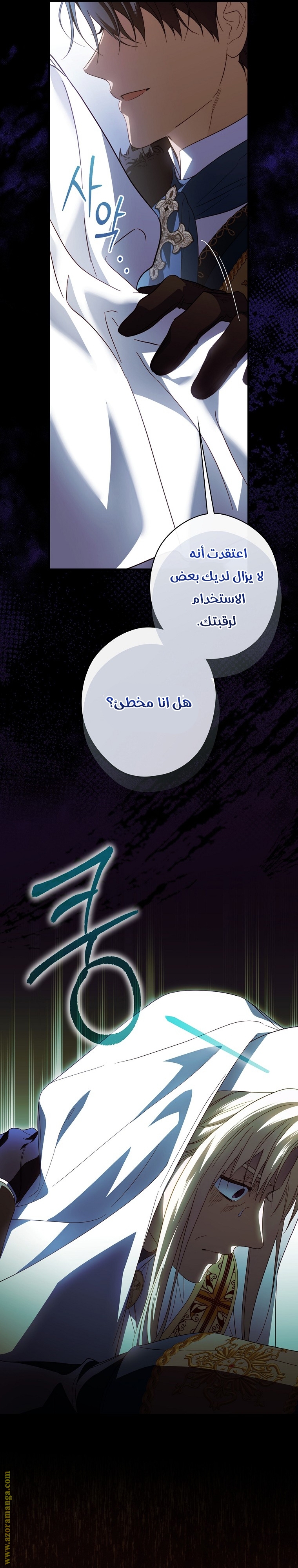 Read How to Get My Husband on My Side AR Manga Online