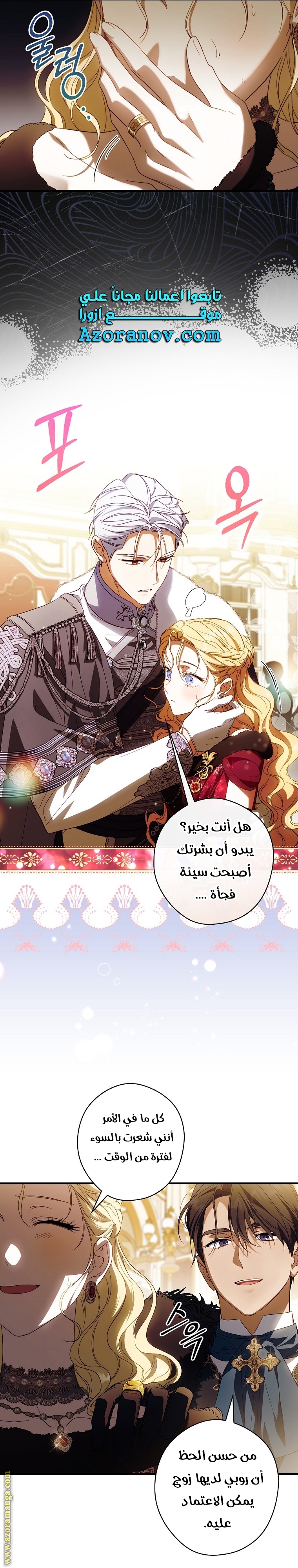 Read How to Get My Husband on My Side AR Manga Online