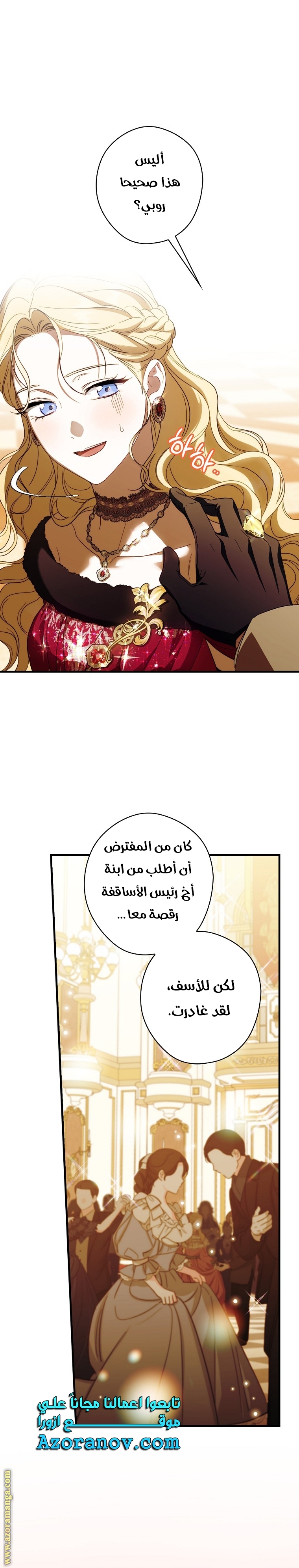 Read How to Get My Husband on My Side AR Manga Online