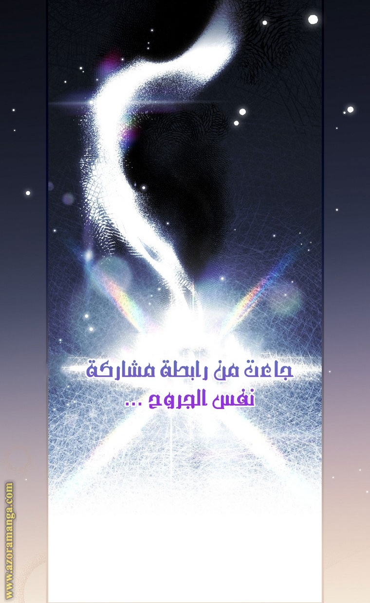 Read How to Get My Husband on My Side AR Manga Online