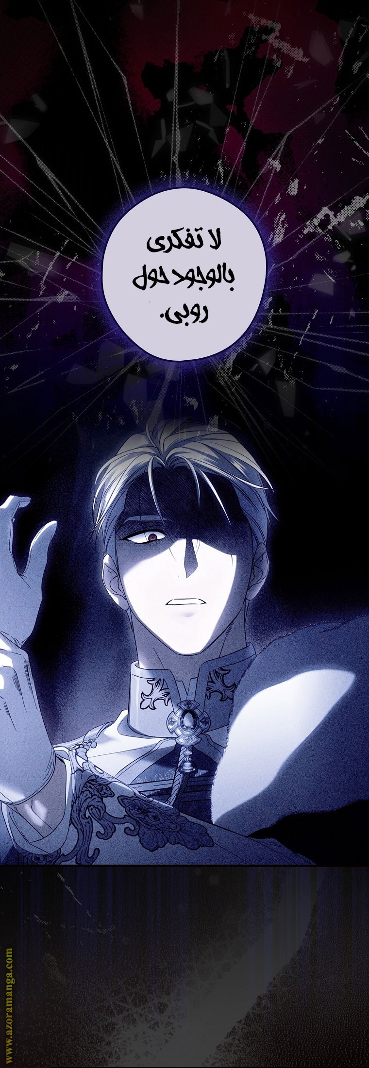 Read How to Get My Husband on My Side AR Manga Online