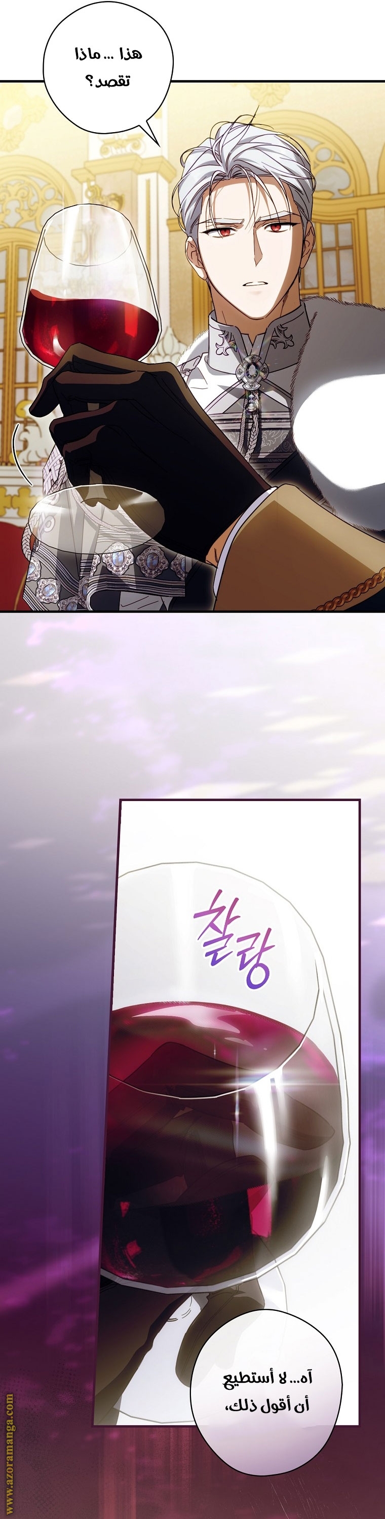 Read How to Get My Husband on My Side AR Manga Online