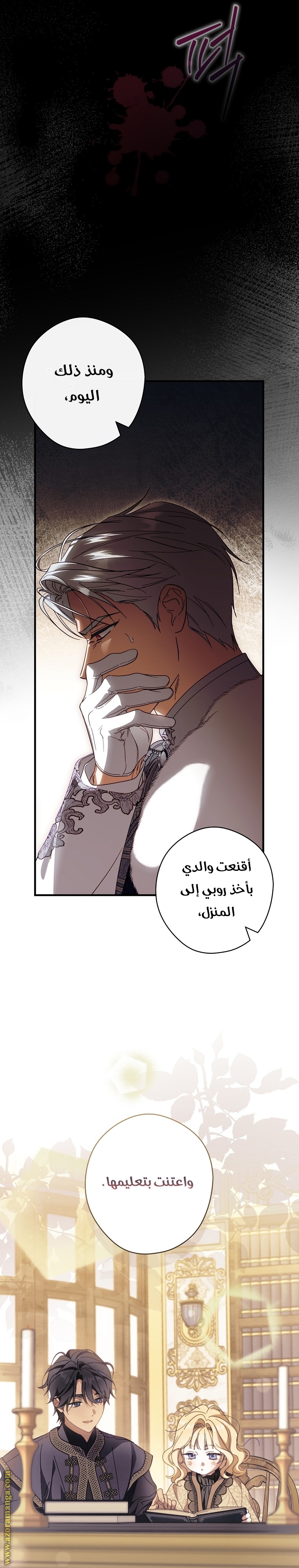 Read How to Get My Husband on My Side AR Manga Online