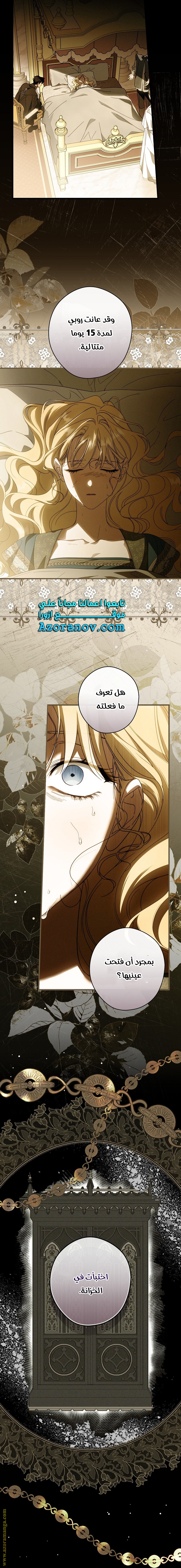 Read How to Get My Husband on My Side AR Manga Online