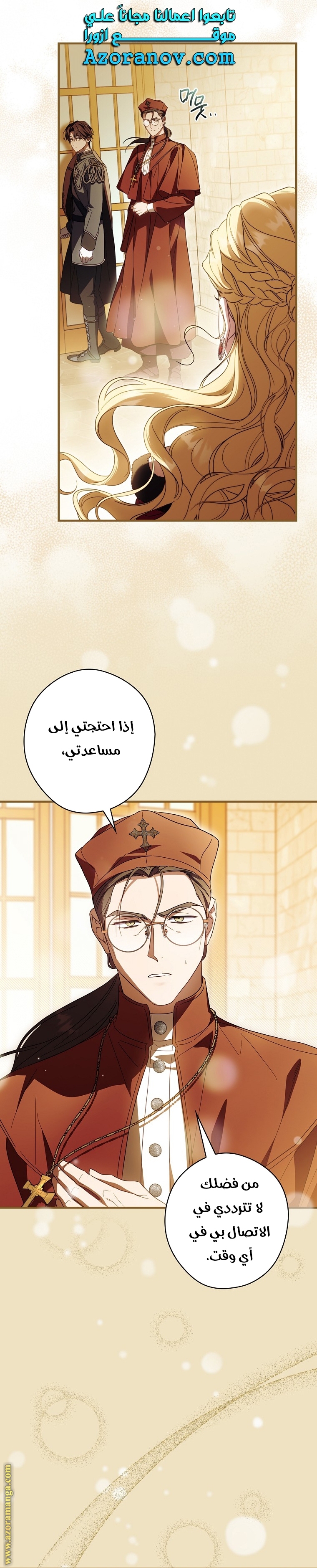 Read How to Get My Husband on My Side AR Manga Online