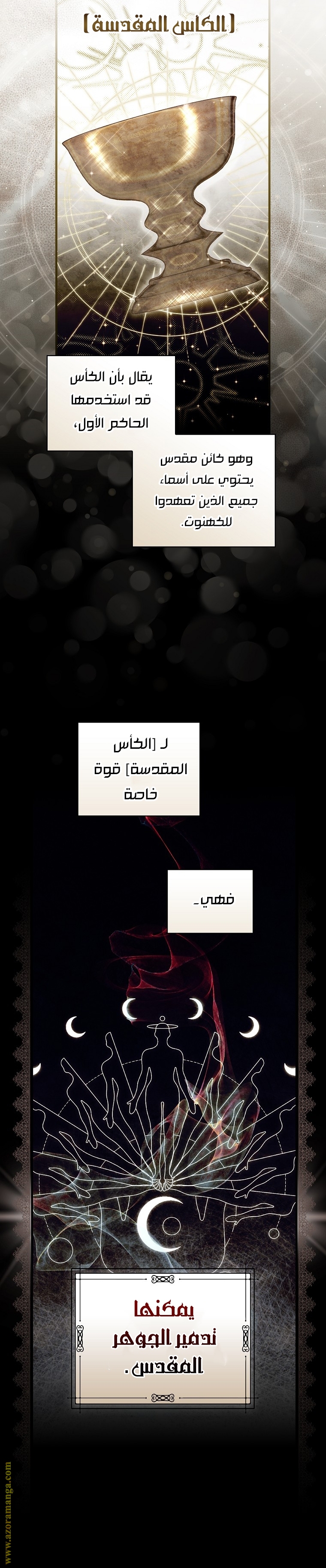 Read How to Get My Husband on My Side AR Manga Online