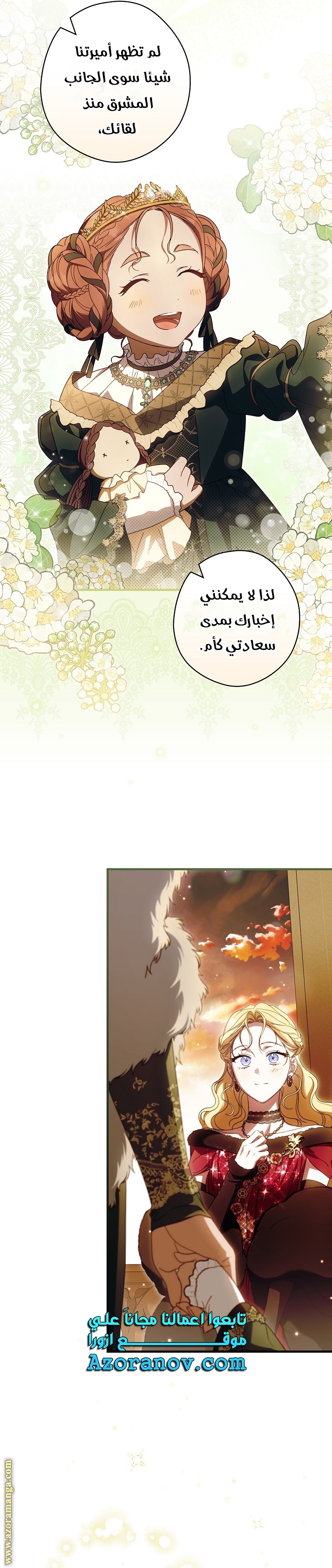 Read How to Get My Husband on My Side AR Manga Online