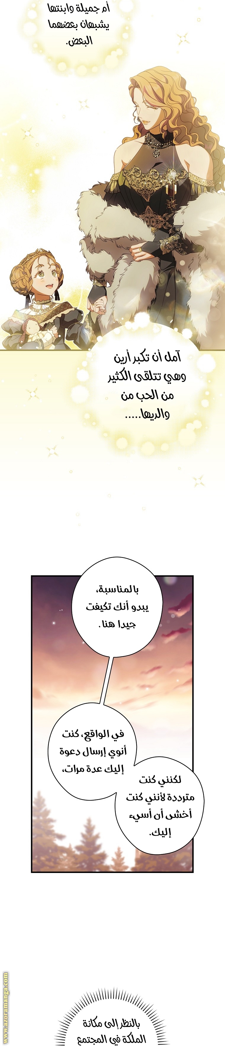 Read How to Get My Husband on My Side AR Manga Online