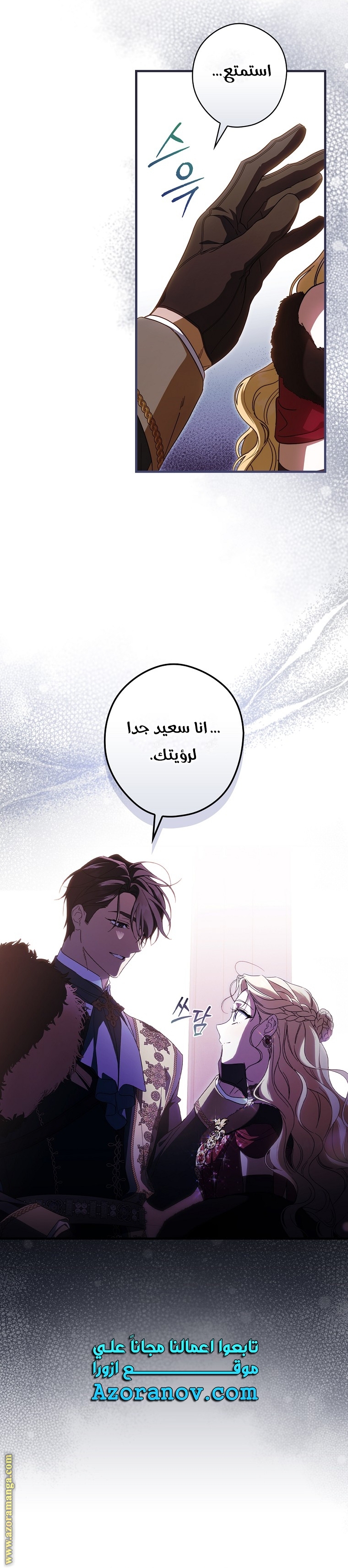 Read How to Get My Husband on My Side AR Manga Online