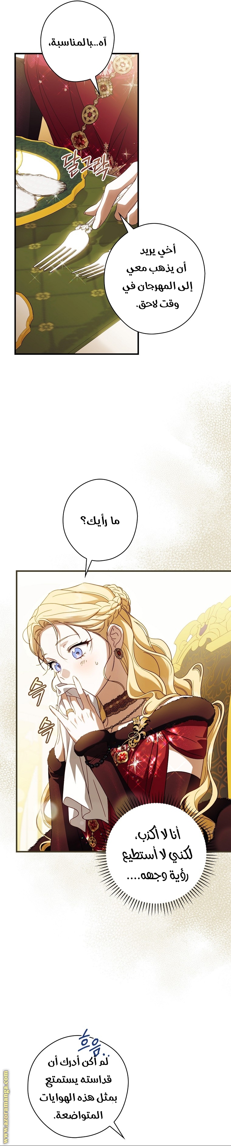 Read How to Get My Husband on My Side AR Manga Online