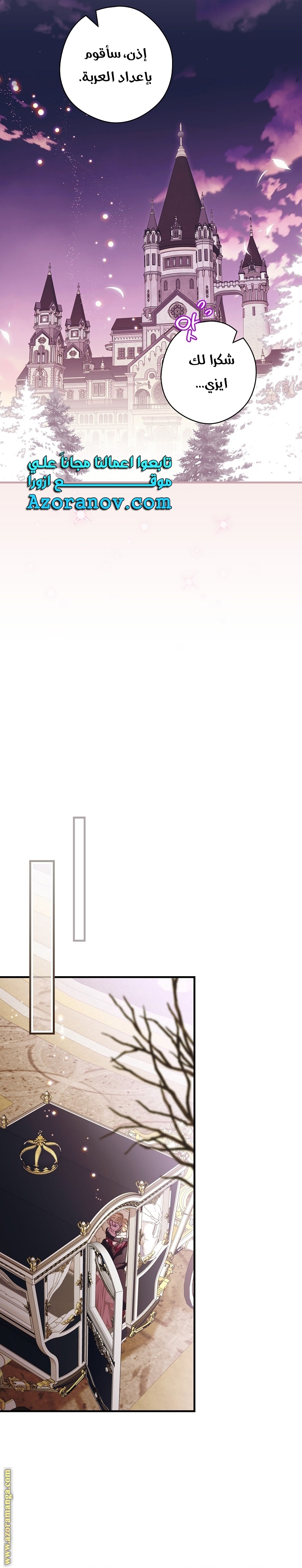 Read How to Get My Husband on My Side AR Manga Online