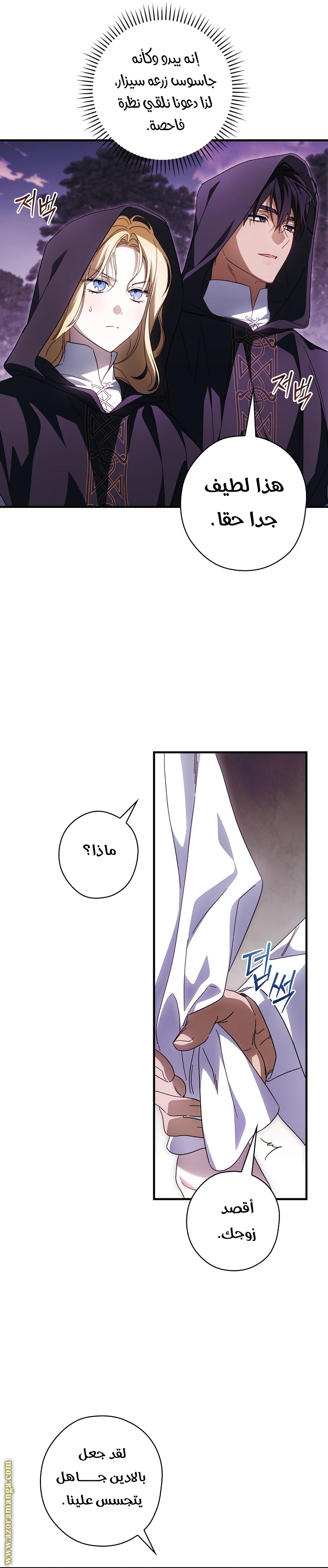 Read How to Get My Husband on My Side AR Manga Online