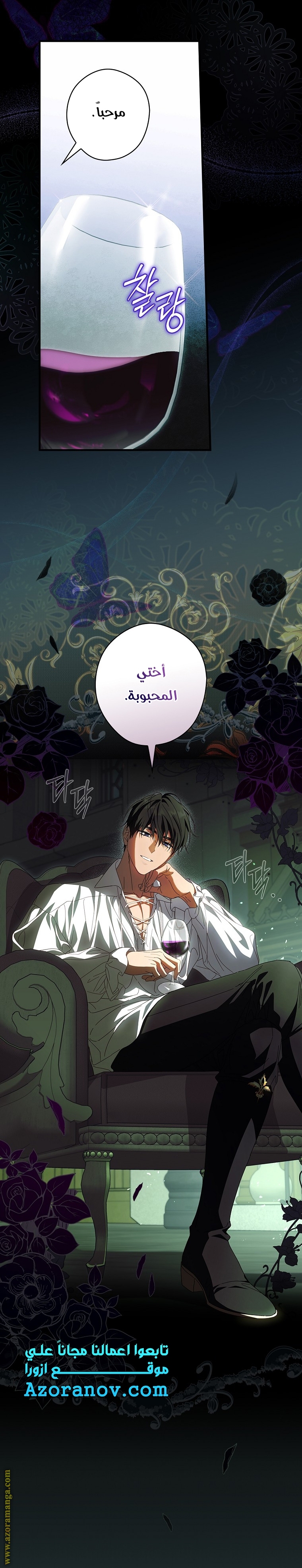 Read How to Get My Husband on My Side AR Manga Online