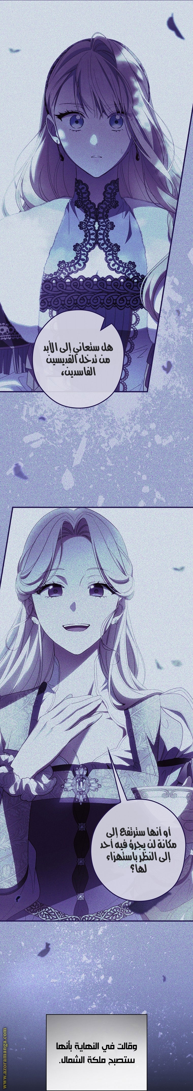 Read How to Get My Husband on My Side AR Manga Online