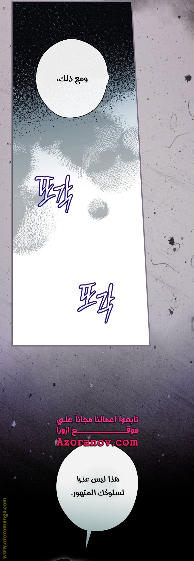 Read How to Get My Husband on My Side AR Manga Online