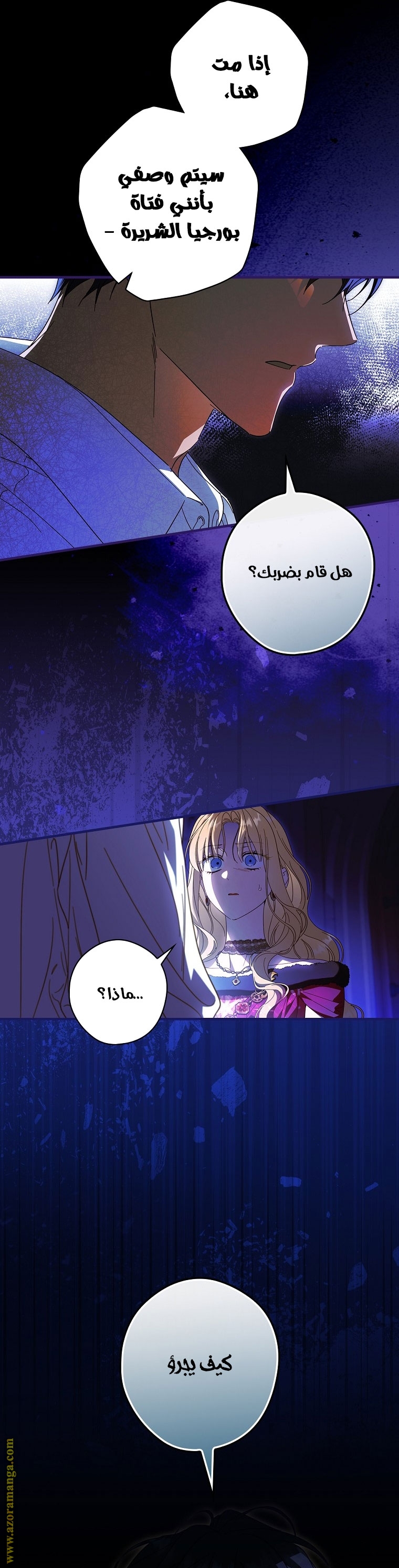 Read How to Get My Husband on My Side AR Manga Online