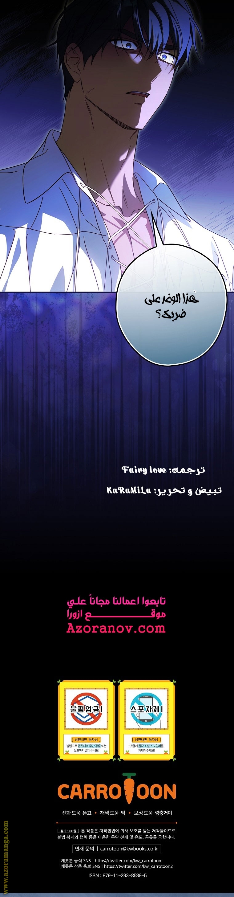 Read How to Get My Husband on My Side AR Manga Online