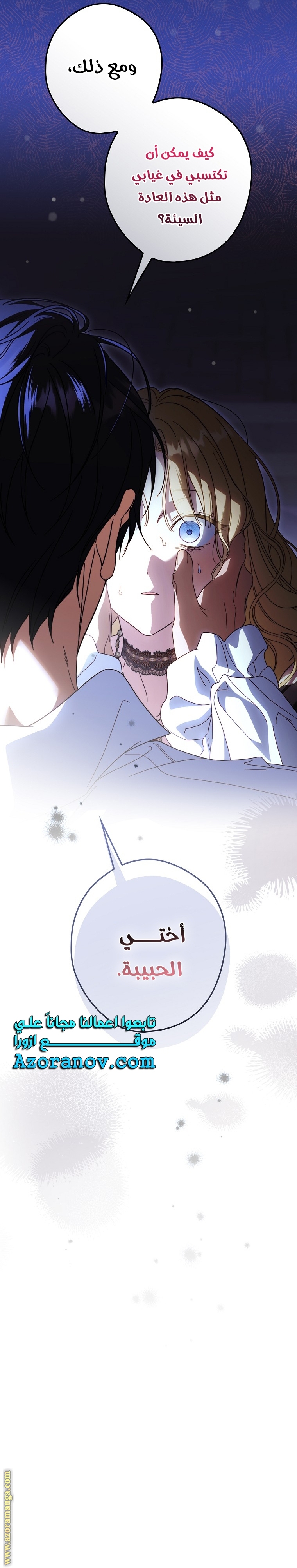 Read How to Get My Husband on My Side AR Manga Online