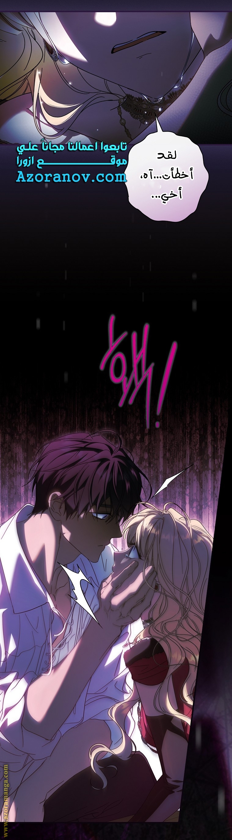 Read How to Get My Husband on My Side AR Manga Online